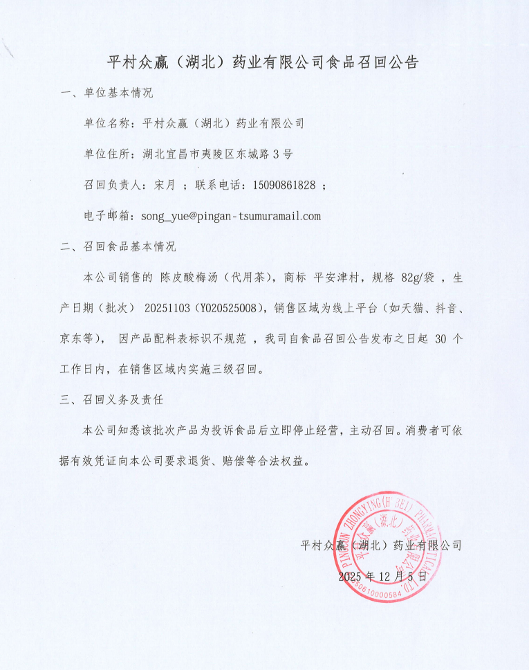 色情网
，中药材原料出口，代用茶，色情网
（湖北）药业有限公司